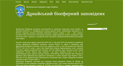 Desktop Screenshot of dbr.org.ua