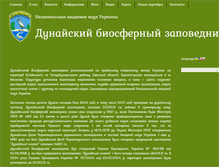 Tablet Screenshot of dbr.org.ua